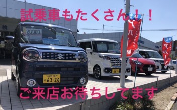 お出かけ帰りにぜひ宗像店へ！
